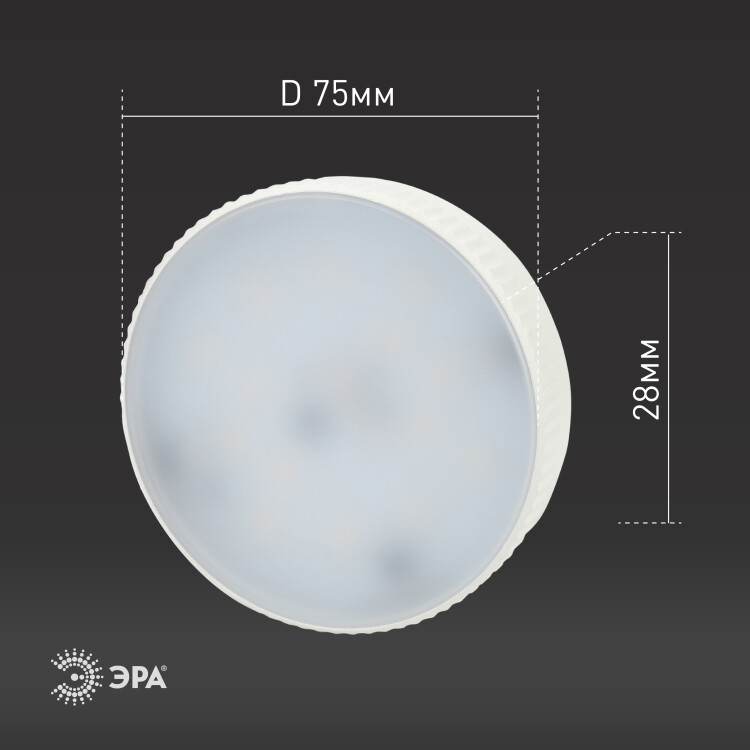 Лампа светодиод. (LED) Таблетка GX53 12Вт 6000К 960лм 230В матов. ЭРА