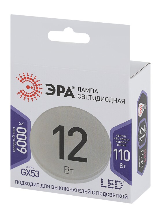 Лампа светодиод. (LED) Таблетка GX53 12Вт 6000К 960лм 230В матов. ЭРА