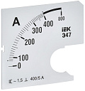 Шкала смен. для амперметра Э47 400/5А-1,5 72х72мм IEK-Шкалы вольтметров, амперметров - купить по низкой цене в интернет-магазине, характеристики, отзывы | АВС-электро