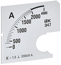 Шкала смен. для амперметра Э47 2000/5А-1,5 72х72мм IEK-Шкалы вольтметров, амперметров - купить по низкой цене в интернет-магазине, характеристики, отзывы | АВС-электро